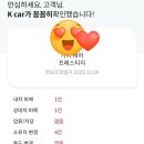 북악카센타 | 케이카 레이 중고 구입 솔직 후기(뽑기 운 최악)