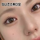 홍대 속눈썹펌, 인니즈스튜디오에서 블랙틴트 마스카라 펌 후기