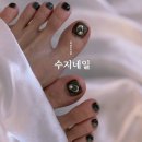 청수초등학교 | 청수동 네일아트 손빠르고 깔끔한 네일샵 수지네일 자석 페디 후기