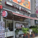 시흥 은계지구 순대국 맛집 신의주찹쌀순대 은계점 후기 🍲