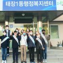 태장1동 행정복지센터 서울뉴스통신