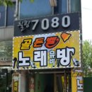 골든벨 노래방 이미지