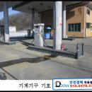 동두천LPG충전소 이미지
