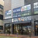 서귀포서비스 | [제주도] 서귀포 전복치킨 후기, 서비스까지 푸짐해서 만족했던 곳