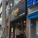 식껍양정점 이미지