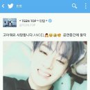 틴탑 캡 사진 좀 이미지