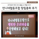 동네언니협동조합 이미지