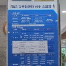 하동남부발전소 하동화력본부 | 하동 섬진강문화센터 수영장 이용후기