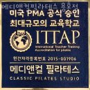 메디앤컬필라테스용호 - 남구 분포로 115 | 메디앤컬필라테스용호