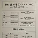 골프앤 이미지