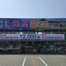 동백 죽전대로3-2 | 용인 죽전 맛집 유명한 청년버섯농부칼국수 용인 동백 맛집으로 인정