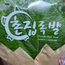 촌집보쌈 | 잡내 없는 맛있는 족발! 거두리의 족발 맛집[촌집 족발] 포장 두 번 후기