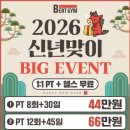 버트짐 | 경산 정평동 24시 헬스장 버트짐, 헬스복과 수건 무료 제공!