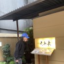 긴자참치 | 도쿄 스시 맛집 | 긴자 큐베이 오마카세 후기