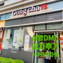 공차상암DMC점