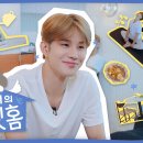 엔씨티주민센터 🧼🫧깔끔쟁이 ᴊᴜɴɢᴡᴏᴏ'ꜱ ʜᴏᴜꜱᴇ 최초 공개합니다🧽🧹 | 쩡아지의 홈스윗홈𖡼.𖤣𖥧𖠿 이미지