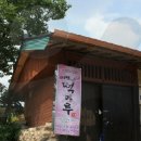 옥천떡집 이미지