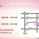 로즈여성의원 이미지