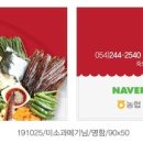미소과메기 네이버블로그