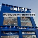 아이스타일러 안경 | [원주] 다비치안경 원주AK프라자앞점:: 친절하고 정확한 시력검사를 진행하는 곳 / 원주안경 무실동...