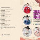 전국 구미 국악 한마당 이미지