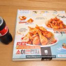네네치킨 아름점 네이버블로그