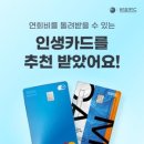 주식회사 자연의혜택