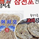 월성식품