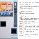 터미널 자판기 - 무주군 | 터미널 자판기