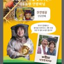 상주행복농장 이미지