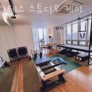 교문동필라테스 필라테스 스튜디오 케이 위치.가격.시간.후기