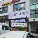 마장기사식당앞 이미지