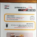 걸작떡볶이금호점 이미지