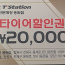 타이어프로 명지점 네이버블로그
