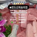 연포상회 | 잠실 송파 석촌역) 소주 3,500원 대방어 맛집 완도산회 내돈내산 후기