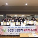 우암동행정복지센터 이미지