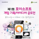 (주)포이소프트 이미지