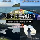 민간인희생자위령탑 | [DAY3] 딸이 계획하고 부모님이 만족한 제주도 3박 4일 여행 (도두봉무지개해안도로, 관음사, 사려니...