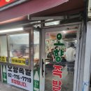 장충순대국 장충족발 | 서울 공덕 맛집 : 공덕역 추천 족발 순대국 주는 마포 오향족발(내돈내산 솔직후기)
