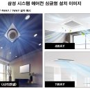 삼성에어컨시스템