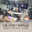 평생학습관 | 아이패드 이모티콘 강사 서대문평생학습관 강의후기