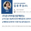 (주)온나라부동산중개법인 이미지