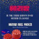 파리바게뜨(안산선부점)