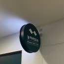 늘이비인후과의원 이미지