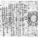 동비골 | 동학농민전쟁. 1894. 1 / 2