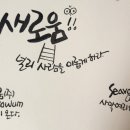 (주)새로움