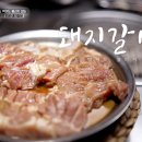 서교가든숯불갈비