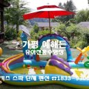 예해든펜션그랜드룸 이미지