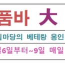 미랑어랑