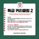 영어종결센터향남학원